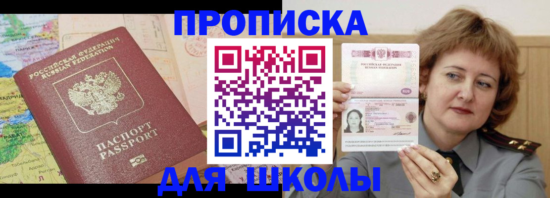 временная регистрация в квартире в Свердловской области