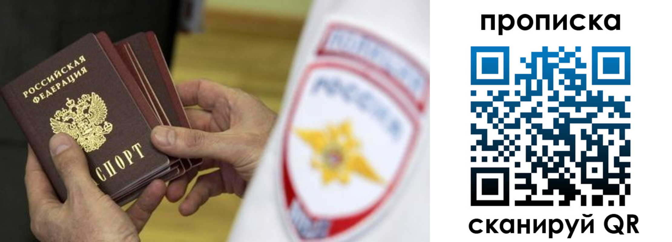прописка от собственника в Свердловской области