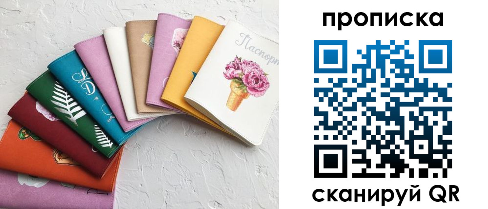 временная регистрация купить в Свердловской области