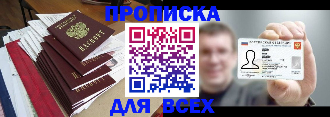 временная регистрация гарантия в Свердловской области