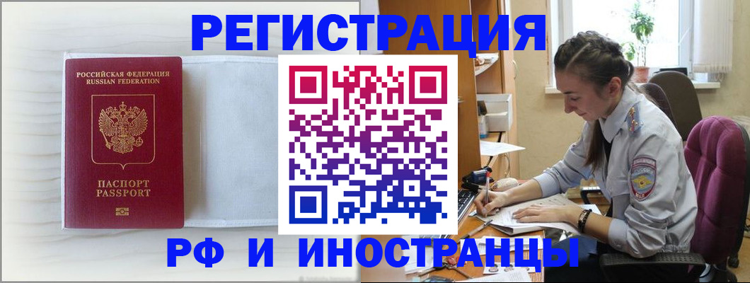 временная регистрация гарантия в Свердловской области