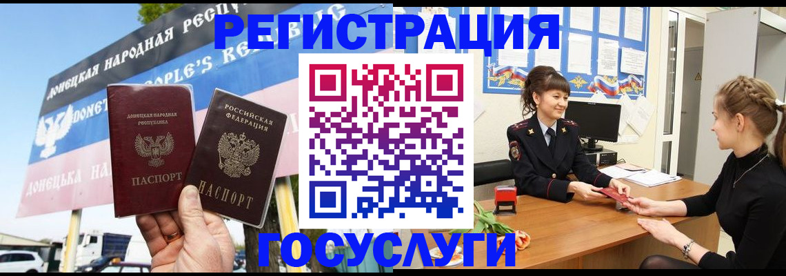 временная регистрация для школы в Свердловской области