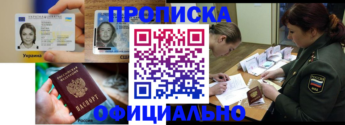 временная регистрация поиск в Свердловской области